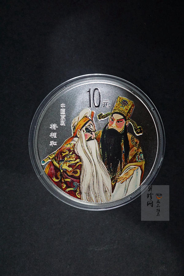 【019050】2001年中国京剧艺术第三组彩色银币四枚一套