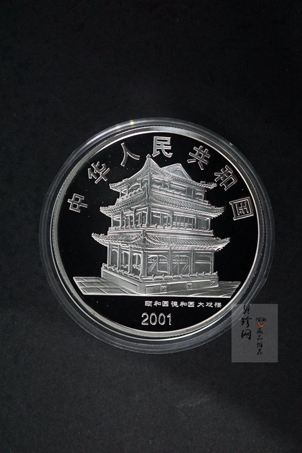 【019050】2001年中国京剧艺术第三组彩色银币四枚一套