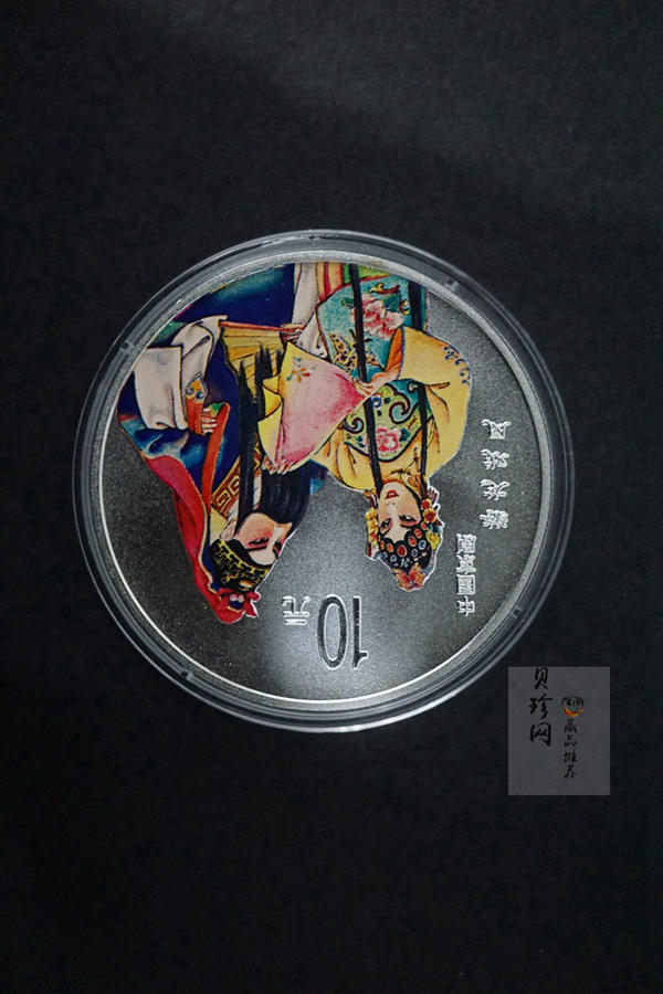 【019050】2001年中国京剧艺术第三组彩色银币四枚一套