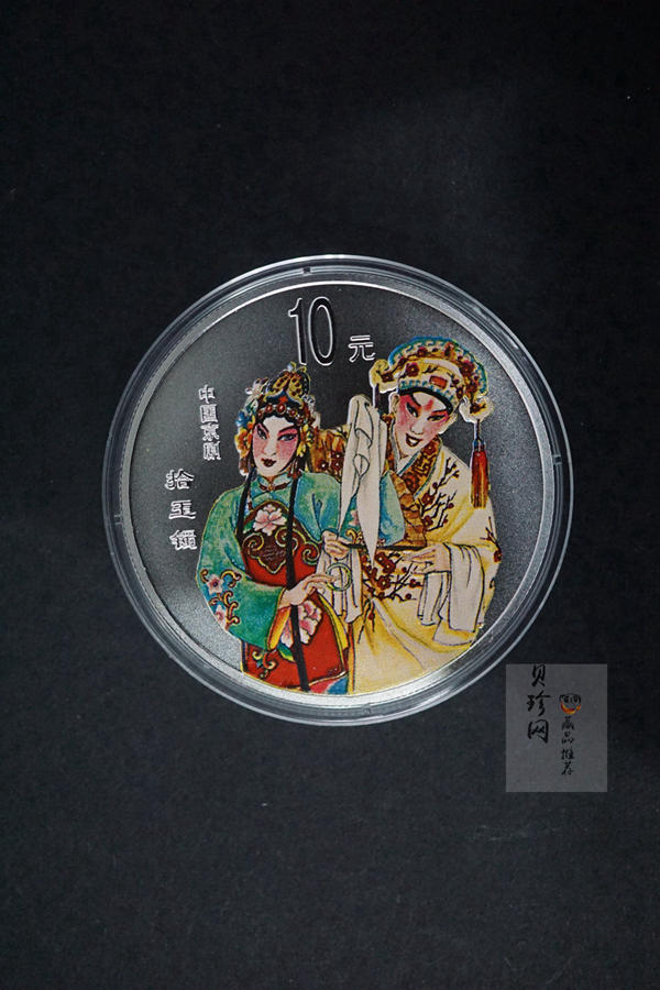 【019050】2001年中国京剧艺术第三组彩色银币四枚一套