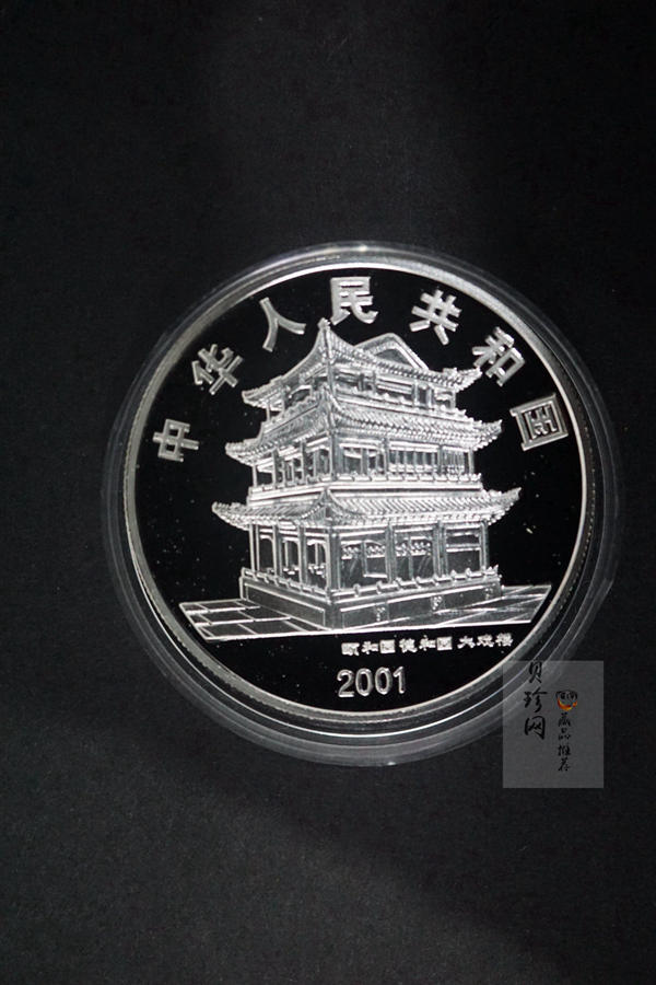 【019050】2001年中国京剧艺术第三组彩色银币四枚一套