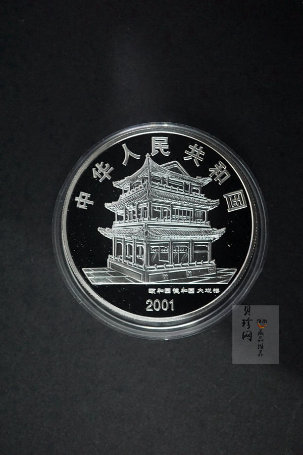 【019050】2001年中国京剧艺术第三组彩色银币四枚一套