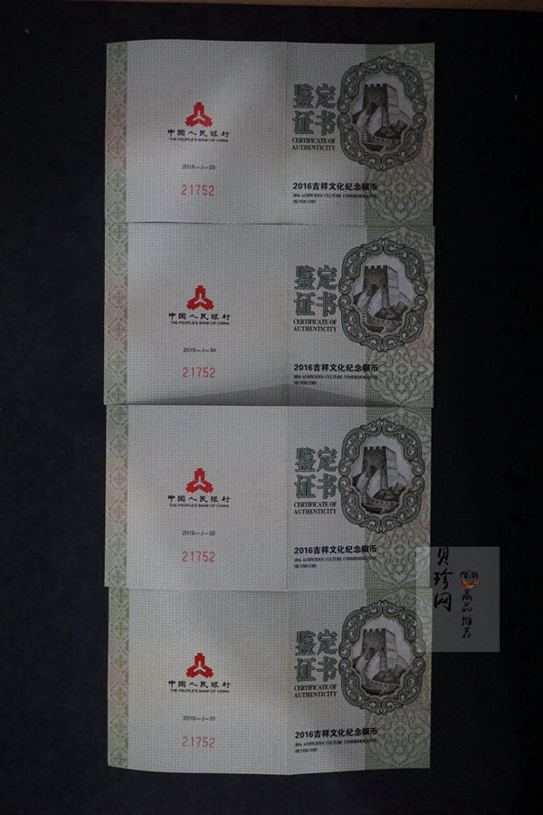 【169060】2016年吉祥文化30克精制银币4枚一套