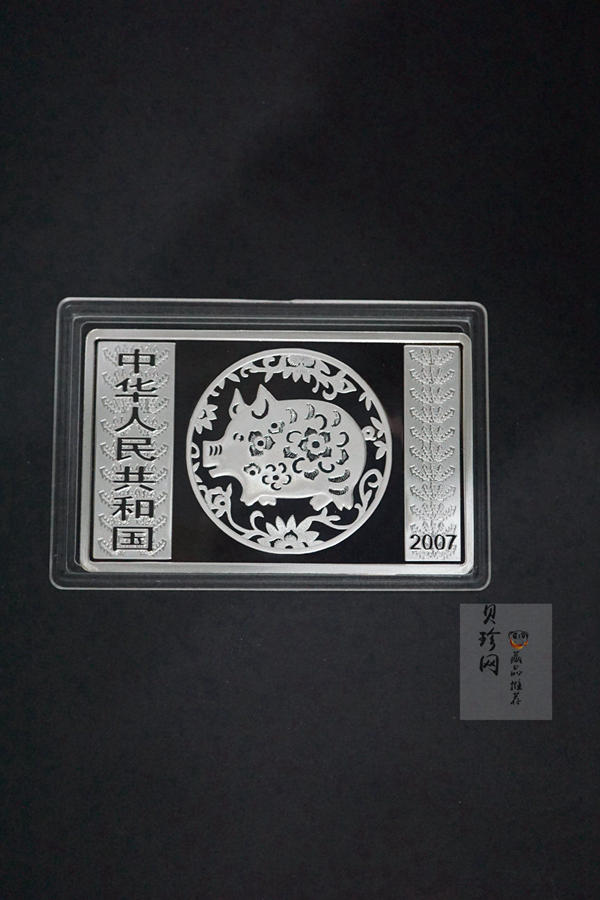 【071211】2007年丁亥猪年生肖5盎司长方形精制银币