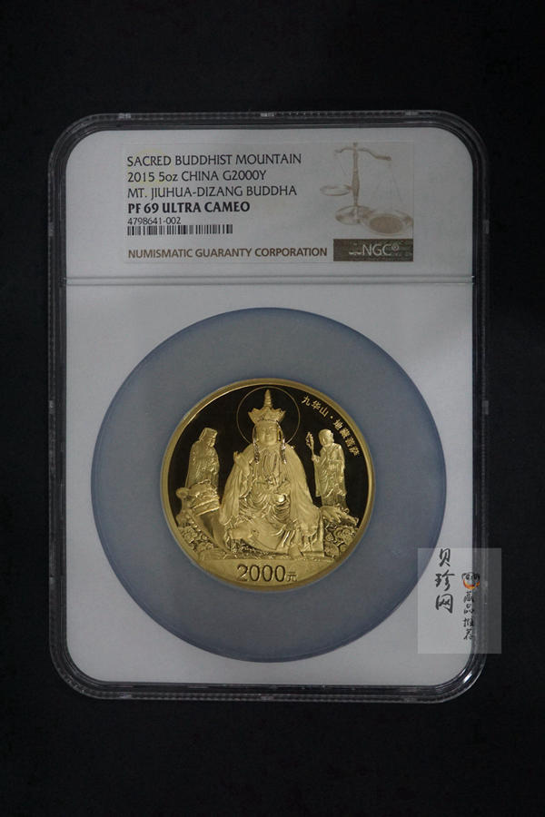 【150502】2015年中国佛教圣地（九华山）5盎司精制金币
