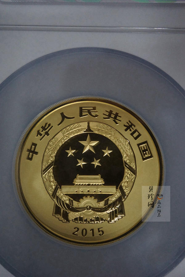【150502】2015年中国佛教圣地（九华山）5盎司精制金币