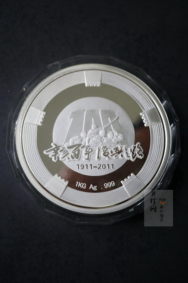 【119260】2011年辛亥百年-复兴之路公斤纪念银章
