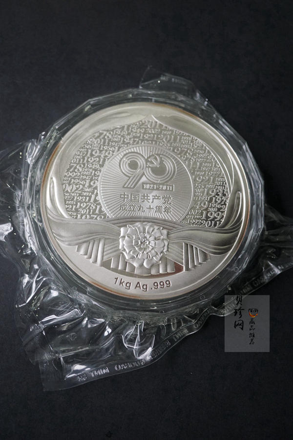 【119270】2011年中国共产党建立90周年公斤纪念银章