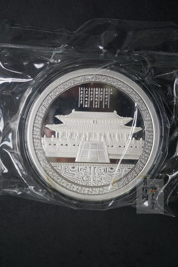 【119280】宝泉钱币投资有限公司孔子1公斤纪念银章一枚