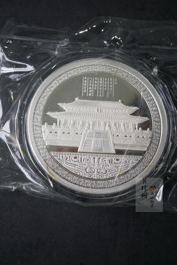 【119280】宝泉钱币投资有限公司孔子1公斤纪念银章一枚