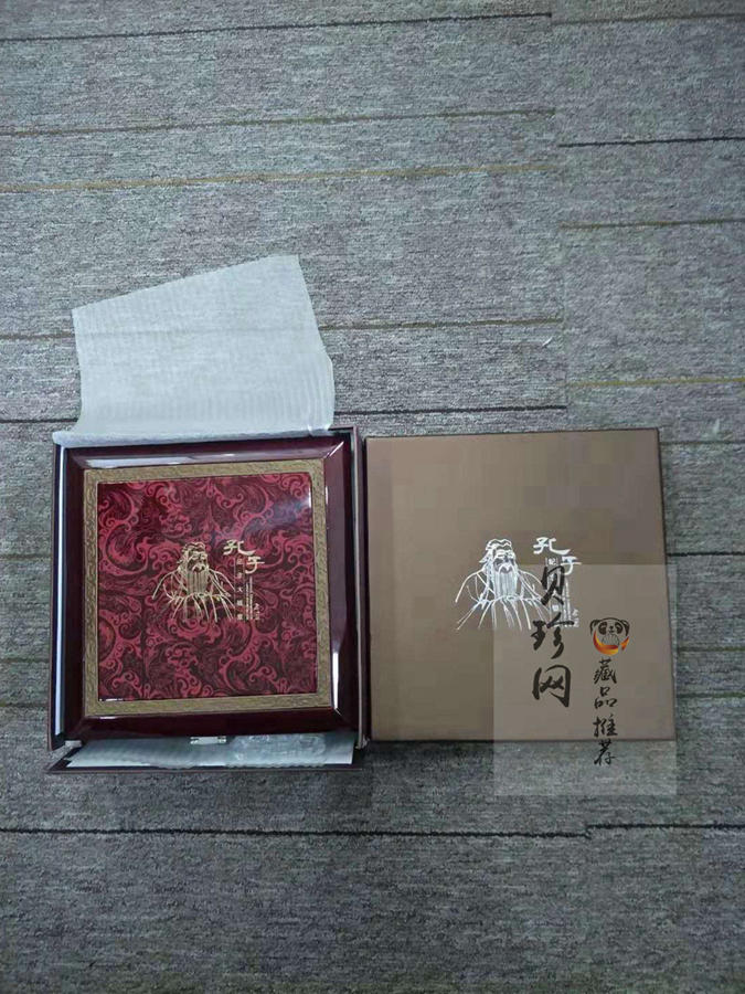 【119280】宝泉钱币投资有限公司孔子1公斤纪念银章一枚