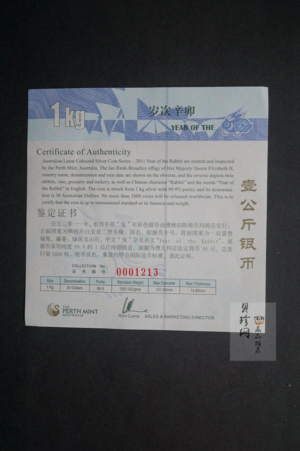 【119290】2011年澳大利亚兔年生肖公斤纪念银币