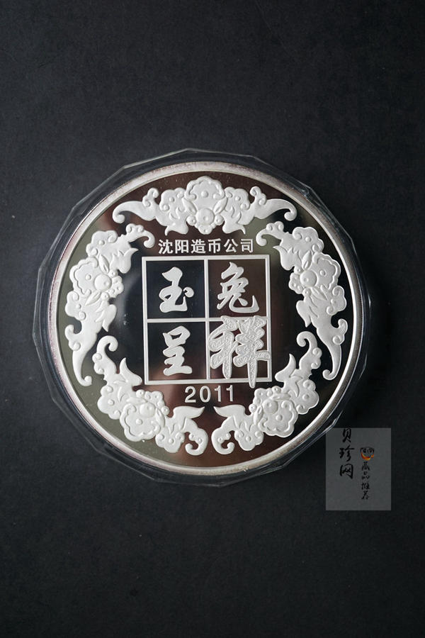 【119300】2011年玉兔呈祥纪念公斤银章