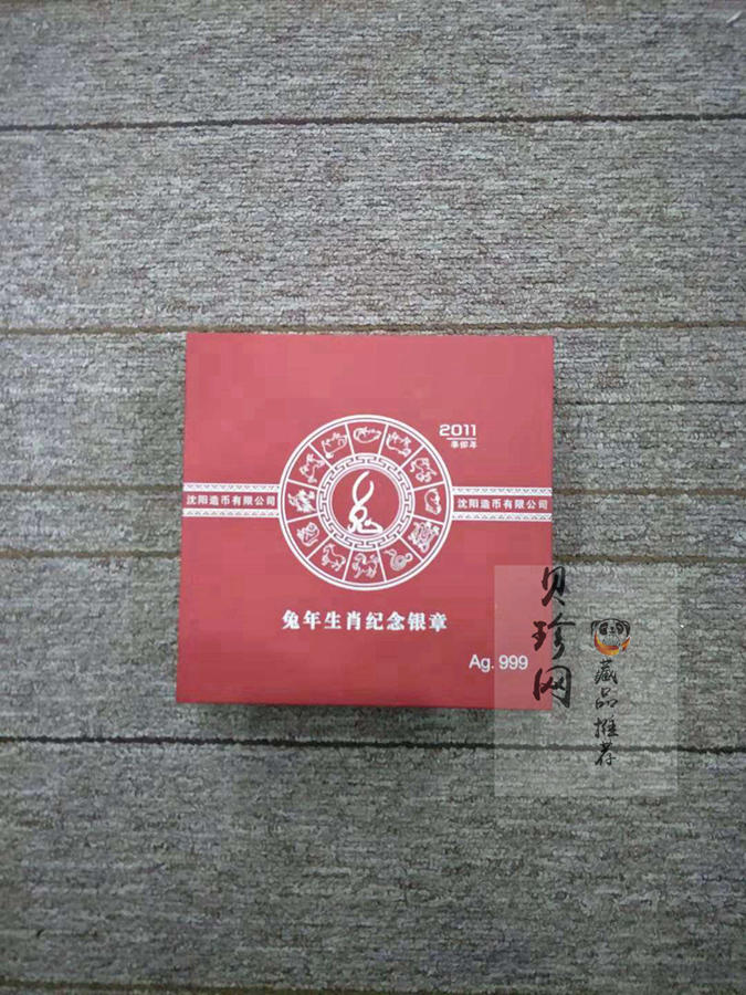【119300】2011年玉兔呈祥纪念公斤银章