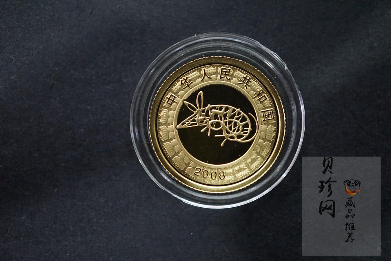 【089200】1997年-2008年生肖1/10盎司金币大全套