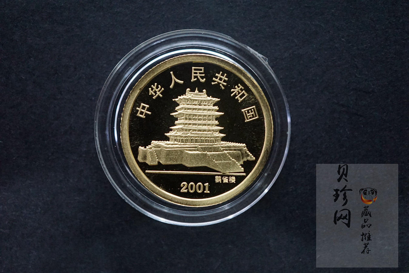 【089200】1997年-2008年生肖1/10盎司金币大全套