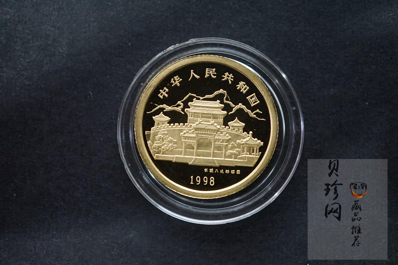 【089200】1997年-2008年生肖1/10盎司金币大全套