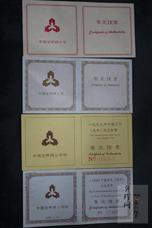 【089200】1997年-2008年生肖1/10盎司金币大全套