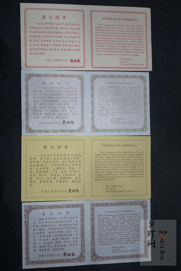 【089200】1997年-2008年生肖1/10盎司金币大全套