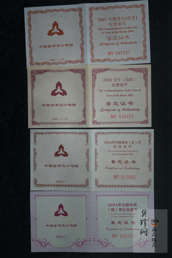 【089200】1997年-2008年生肖1/10盎司金币大全套