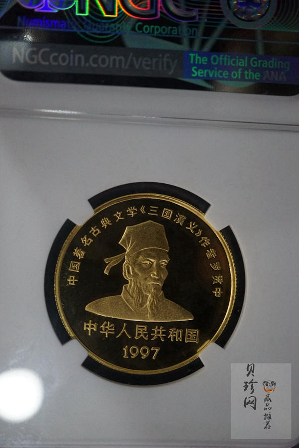 【971702】1997年中国古典文学名著-《三国演义》金银纪念币（第3组）-赤壁之战1/2盎司精制