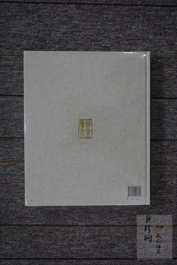 【149180】中国贵金属赏析第4册