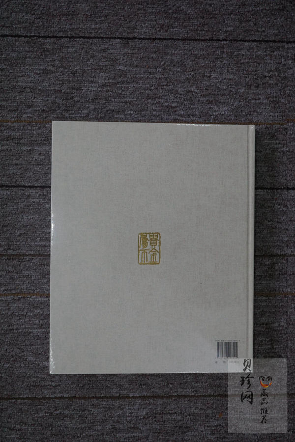 【149190】中国贵金属赏析第5册