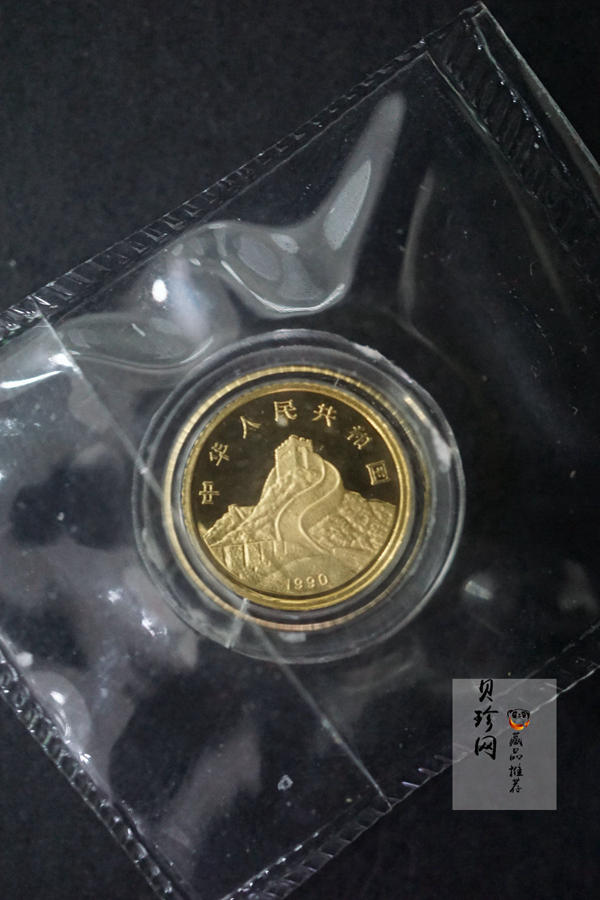 【900803】1990版龙凤金银纪念币1克精制金币