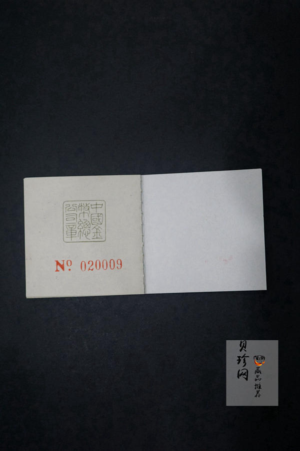 【900803】1990版龙凤金银纪念币1克精制金币