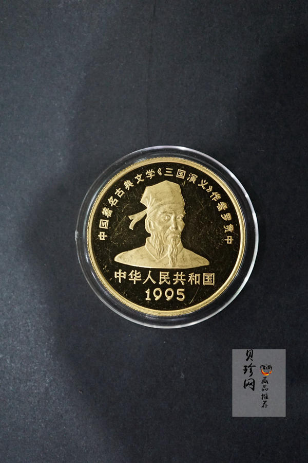 【951906】1995年中国著名古典文学（三国演义）（第1组）-桃园结义1/2盎司精制金币