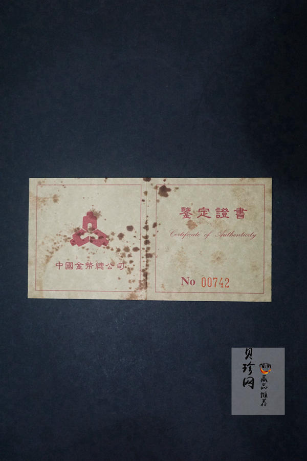 【951906】1995年中国著名古典文学（三国演义）（第1组）-桃园结义1/2盎司精制金币