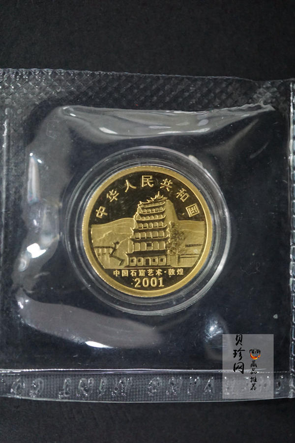 【010403】2001年中国石窟艺术（敦煌）金银纪念币-北魏彩塑佛像1/10盎司精制金币