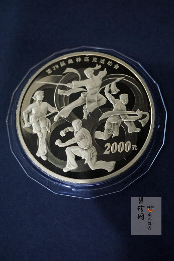 【070402】2008年第29届奥林匹克运动会第（2）组5盎司精制金币