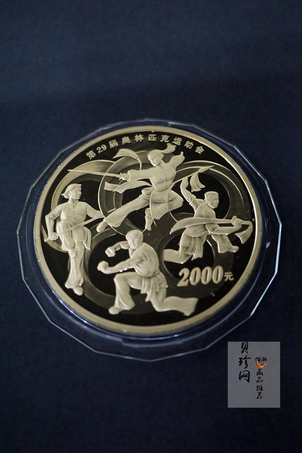 【070402】2008年第29届奥林匹克运动会第（2）组5盎司精制金币
