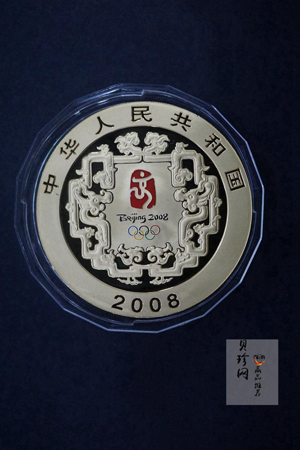 【070402】2008年第29届奥林匹克运动会第（2）组5盎司精制金币