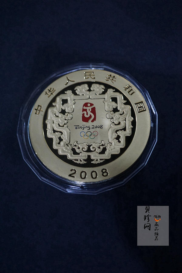 【070402】2008年第29届奥林匹克运动会第（2）组5盎司精制金币