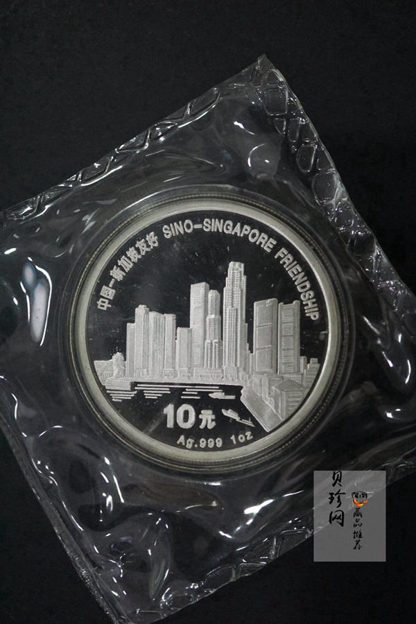 【941004】1994年中国-新加坡友好1盎司精制银币