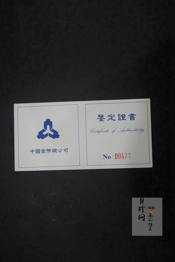 【941004】1994年中国-新加坡友好1盎司精制银币