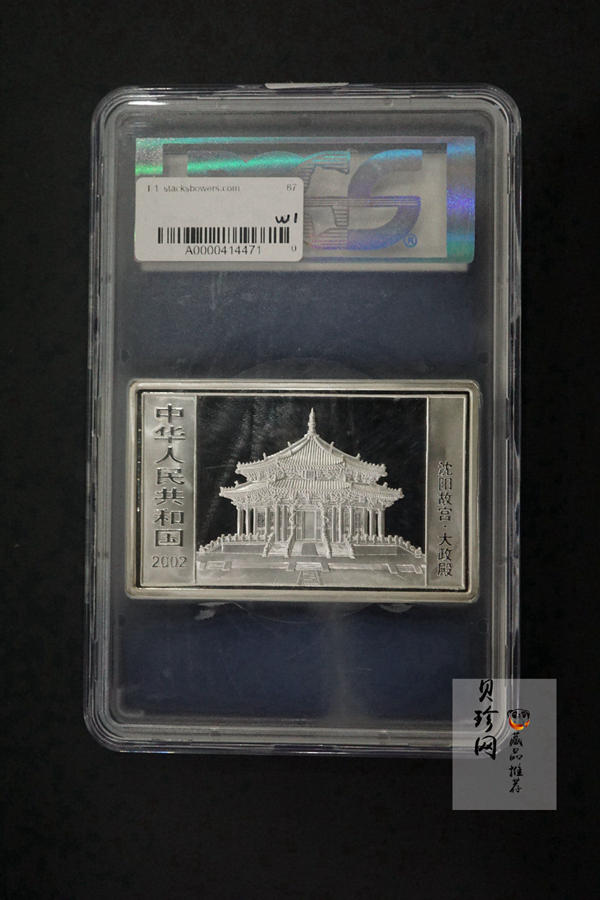 【020308】2002中国壬午（马）年金银纪念币-群马图5盎司长方形精制银币