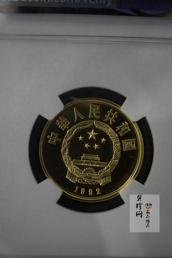 【920701】1992年中国杰出历史人物（第9组）-武则天1/3盎司精制金币