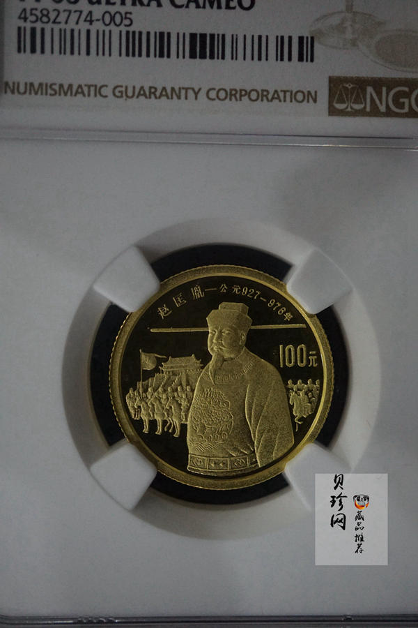 【880501】1988年中国杰出历史人物（第5组）-赵匡胤1/3盎司精制金币