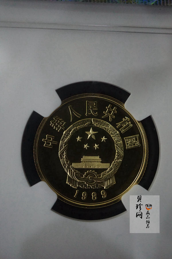 【890501】1989年中国杰出历史人物（第6组）-成吉思汗1/3盎司精制金币
