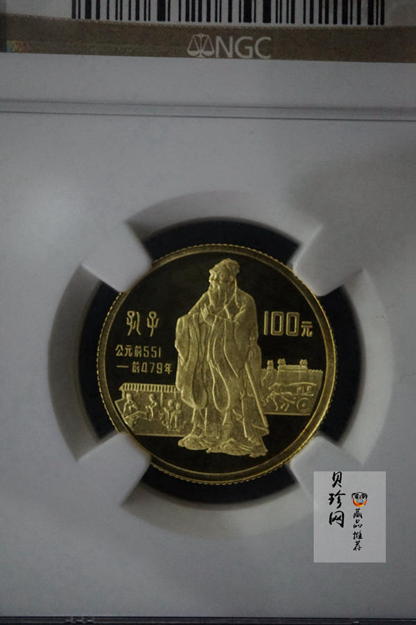 【850301】1985年中国杰出历史人物（第2组）-孔子1/3盎司精制金币