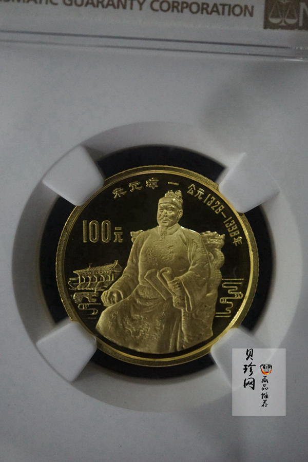 【900701】1990年中国杰出历史人物金银纪念币（第7组）-朱元璋1/3盎司精制金币