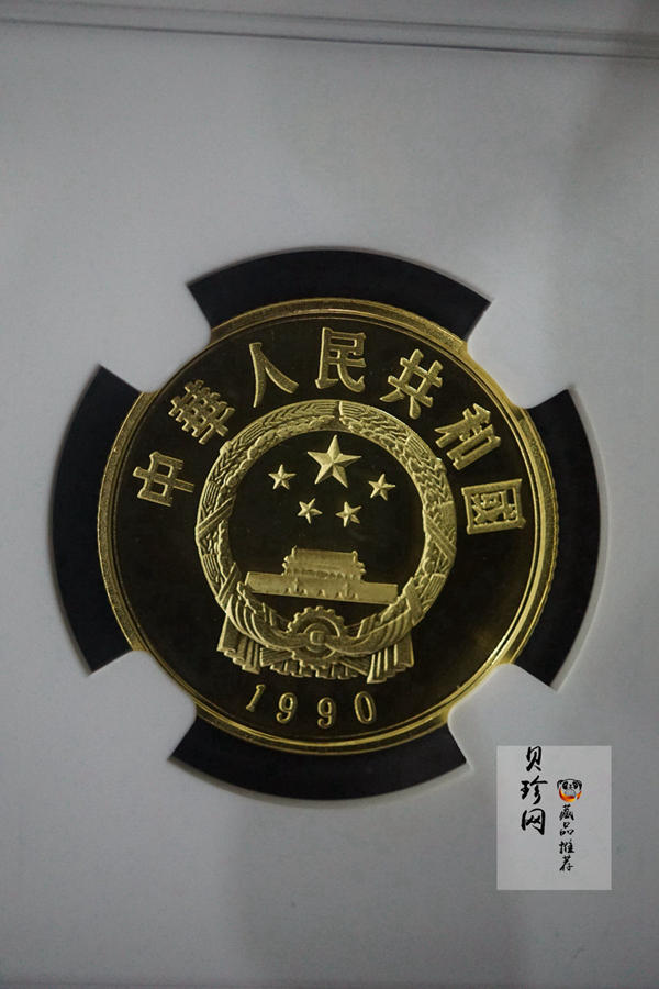 【900701】1990年中国杰出历史人物金银纪念币（第7组）-朱元璋1/3盎司精制金币