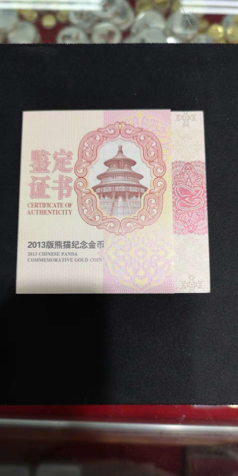 【130106】2013年熊猫5盎司精制金币