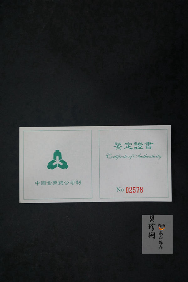 【970503】1997年版麒麟银币1盎司精制银币
