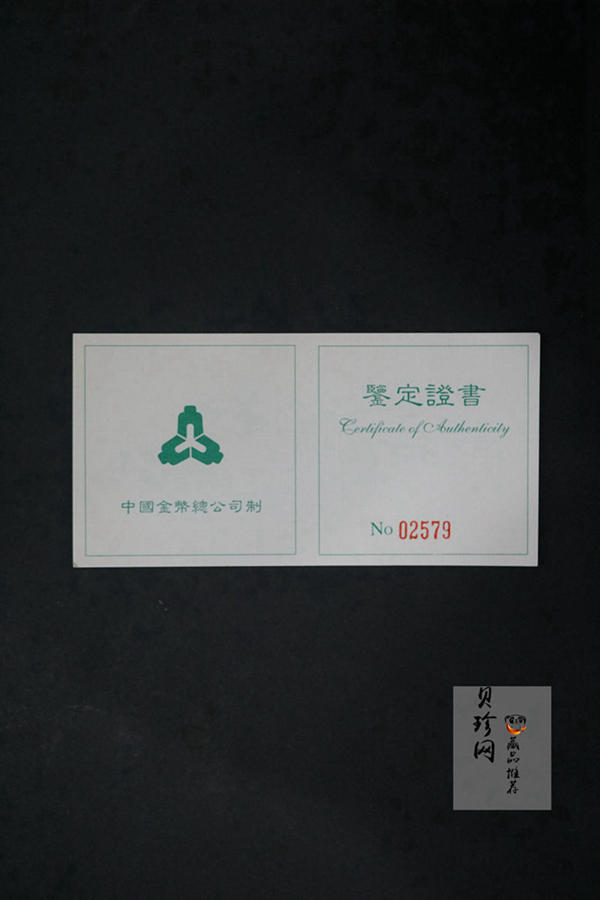 【970503】1997年版麒麟银币1盎司精制银币