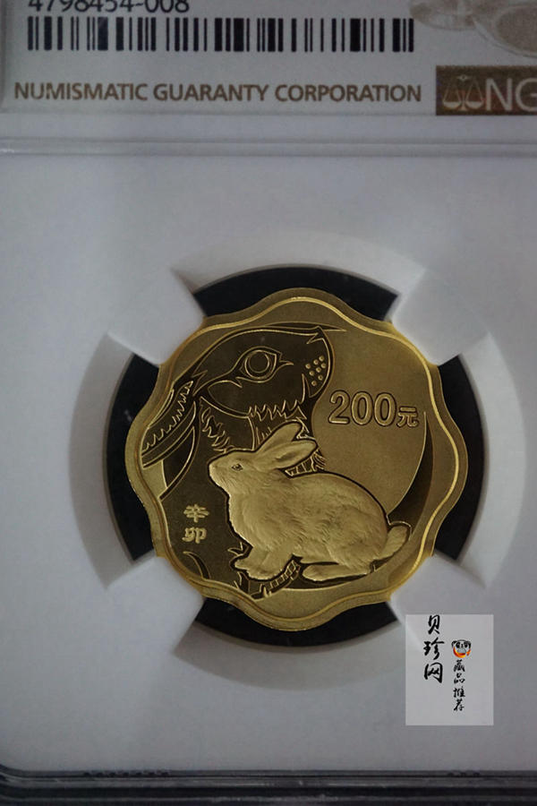 【101207】2011年辛卯兔年生肖1/2盎司梅花形精制金币