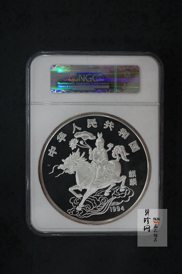 【940908】1994版麒麟20盎司精制银币